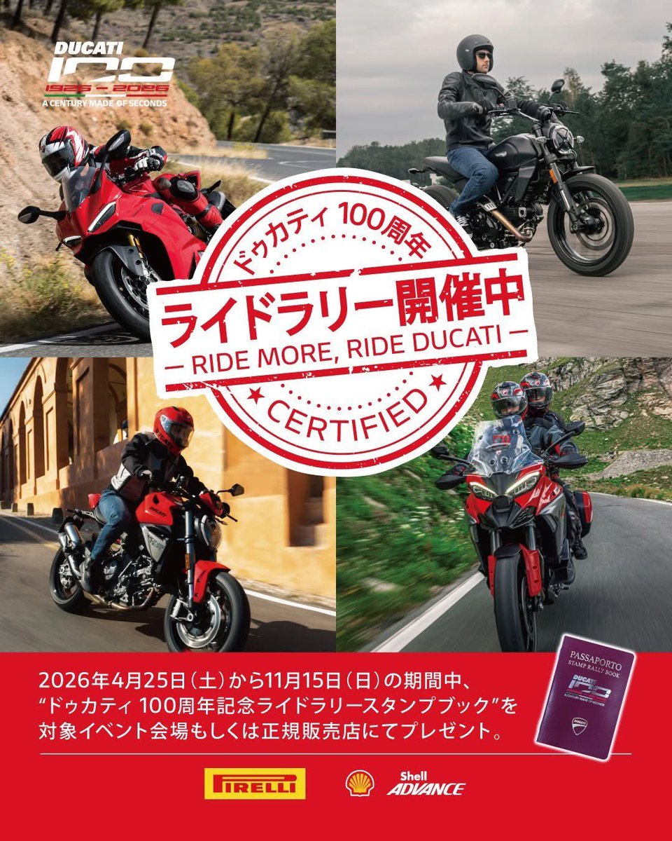 ducatikyoto_'s tweet photo. ふらっと美山ゲット‼️
#ducati
#ducatikyoto
#ドゥカティ
#MULTISTRADA
#MULTISTRADAV4RS
#ムルティストラーダ
#京都
#ドゥカティ京都
#ドゥカティええやん
#ドゥカティいいじゃん
#DOC京都
#ドゥカティライドラリー https://t.co/UtAxTX89Y9