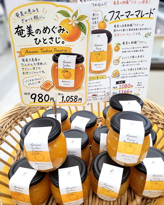 ビッグⅡ奄美店（ビッグツー）【公式】 tweet media