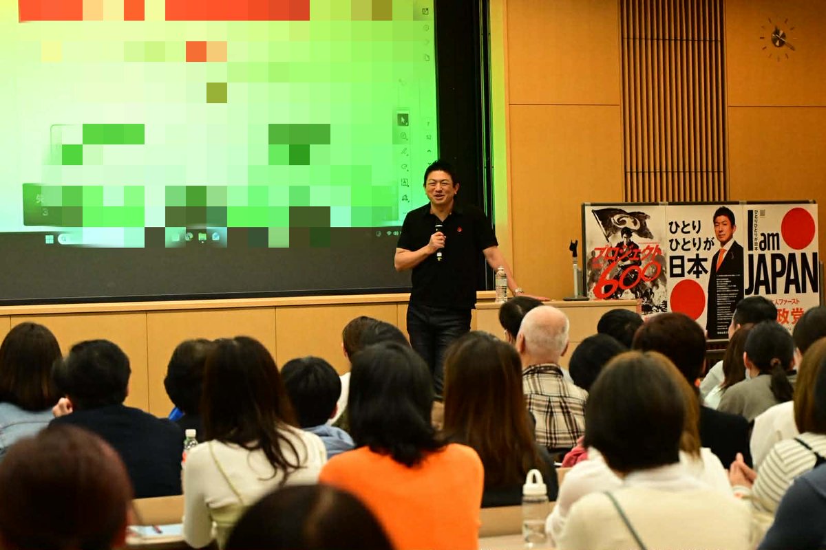 神谷宗幣【参政党】 tweet media