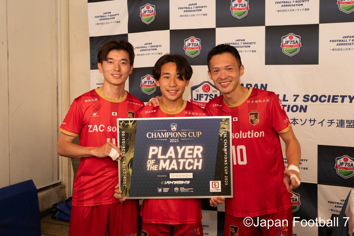 𝑰𝒏𝒕𝒐 𝒕𝒉𝒆 𝑭𝒊𝒏𝒂𝒍...🏆

ELAGUA TOKYO決勝進出！

📹14:00K.O.
youtube.com/live/0ihulR1_M…

#F7SL #全国大会 #F7SLCC #F7SLCC2025 #ソサイチ日本イチ
<a href="/ElaguaFc/">エルアグア東京(ELAGUA TOKYO)</a>