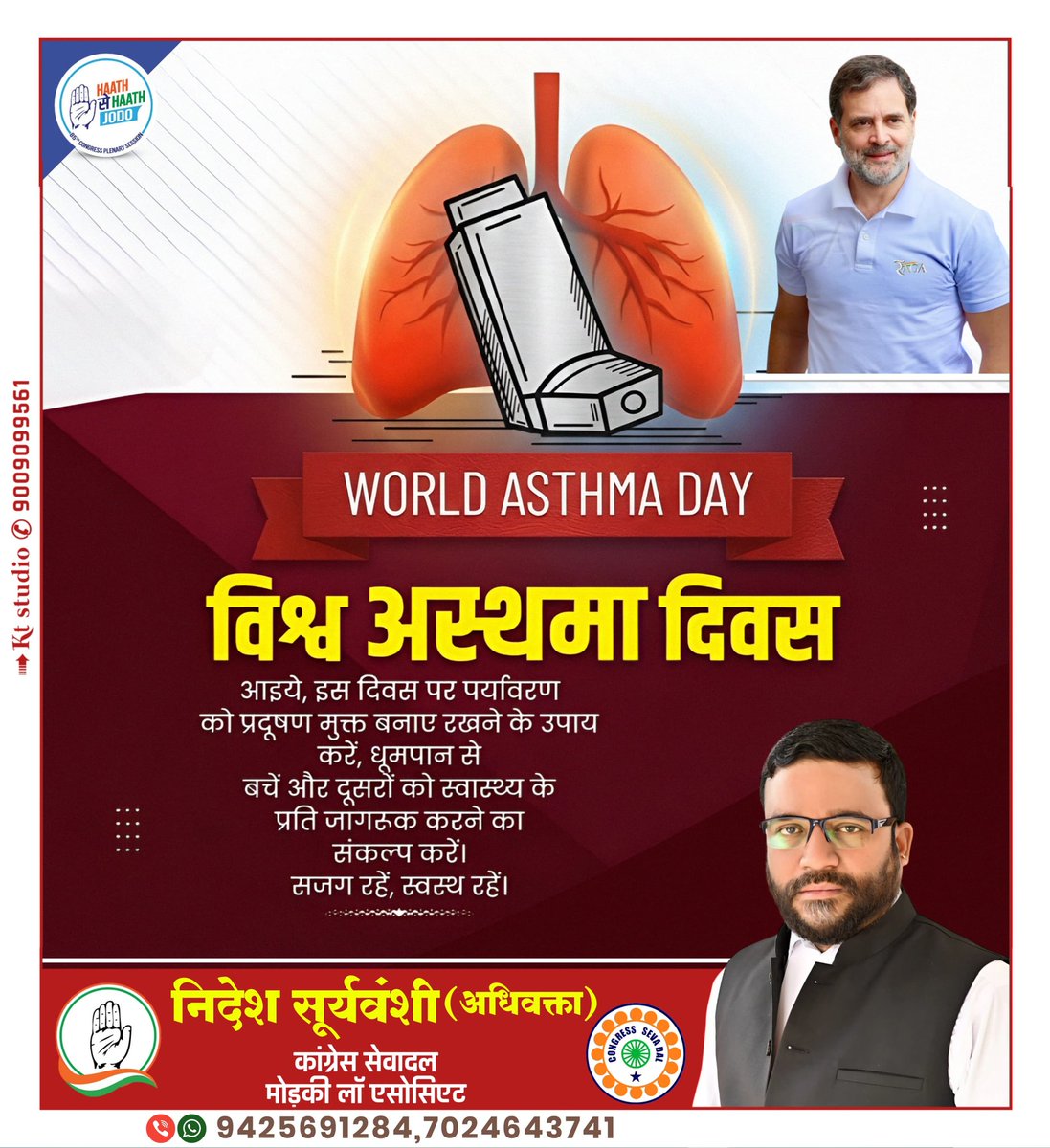 निदेश सूर्यवंशी एडवोकेट _WITH INC tweet media
