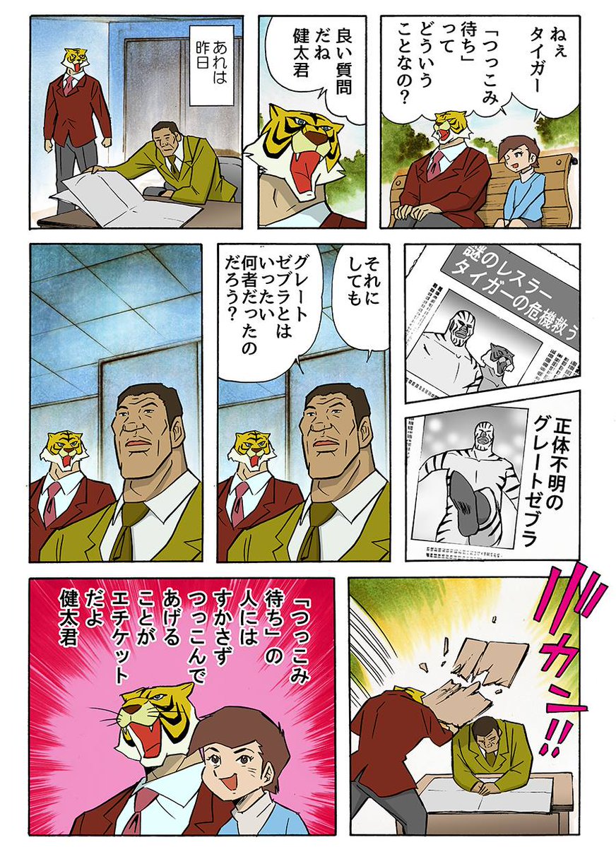 はぁとふる倍国土 tweet media