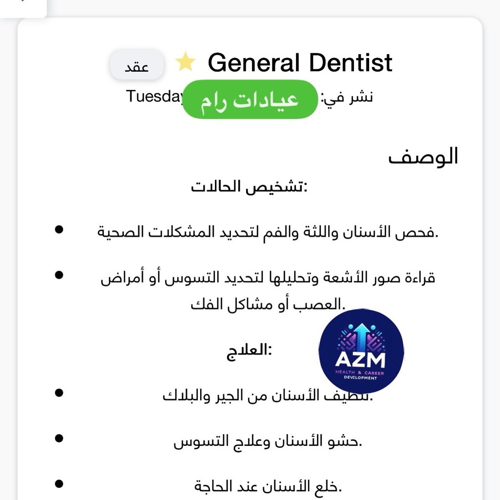 AZM HD عزم للتطوير الصحي والمهني tweet media