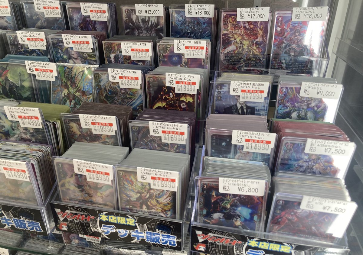 🟦 ヴァンガード デッキ 🟦 ｳﾞｧﾝｶﾞｰﾄﾞのデッキ 多数展開中です‼️ 内容