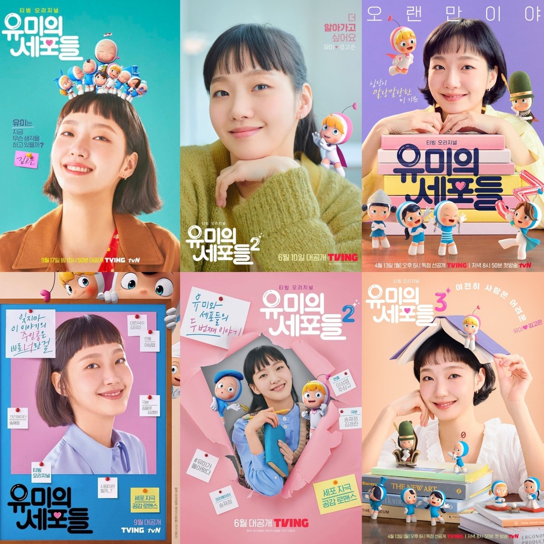 •kdm• Yumi's Cells

Senang dan bangga sekali bisa membersamai yumi dari s1 sampai s3 🥹 ngeliat perkembangan yumi dan sel selnya. Yang tadinya takut memulai hal baru, sampe akhirnya berani dan sukses. Huhuhu sayang banget sama yumi dan sel selnya🤧