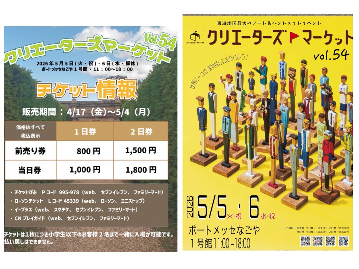 かんざし屋YUMEYA*クリマ【C-10】5/5・6両日参加✩.*˚+ tweet media