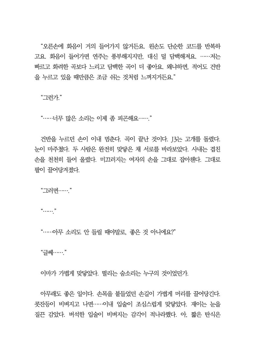 제야 tweet media