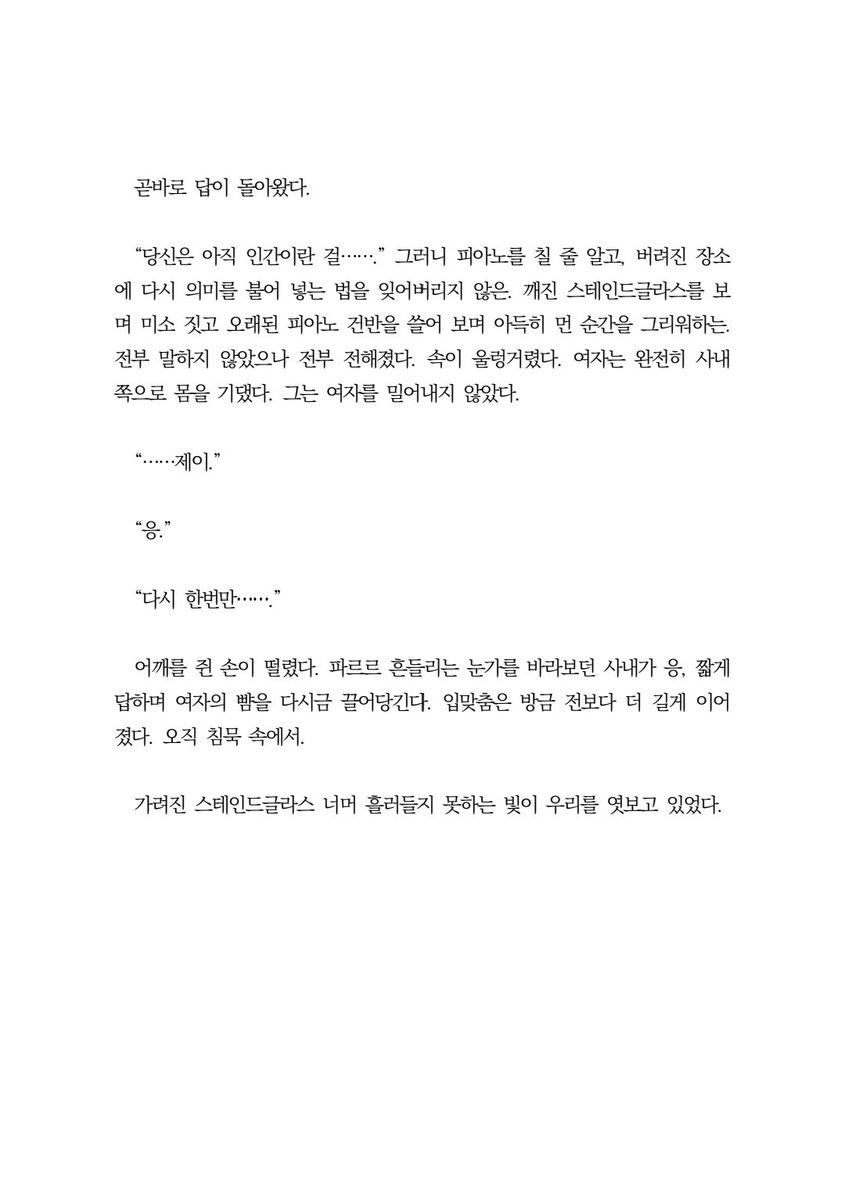 제야 tweet media