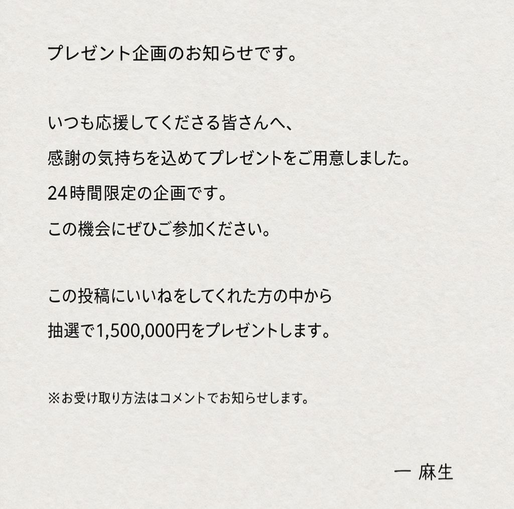 麻生 tweet media
