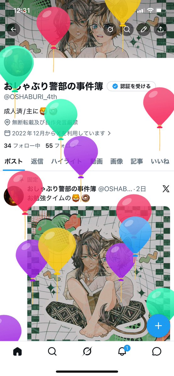 おしゃぶり警部の事件簿 tweet media