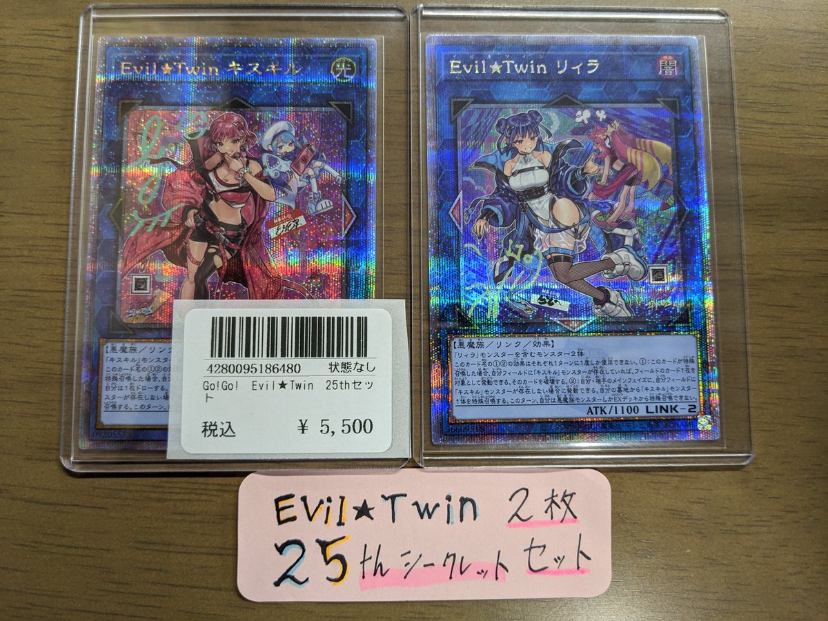 商品情報】遊戯王⚔ 本日は5月5日ということで5x5で25thｼｰｸﾚｯﾄの