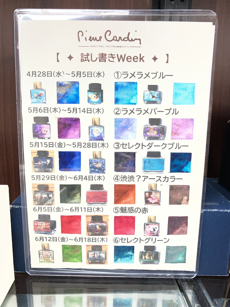 4階文具】 筆欲全開！SHOKATSU MARUNOUCHI #書活丸の内 イベントで