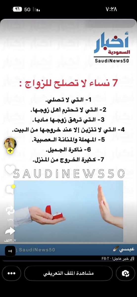 سعدفهد الدخيل tweet media