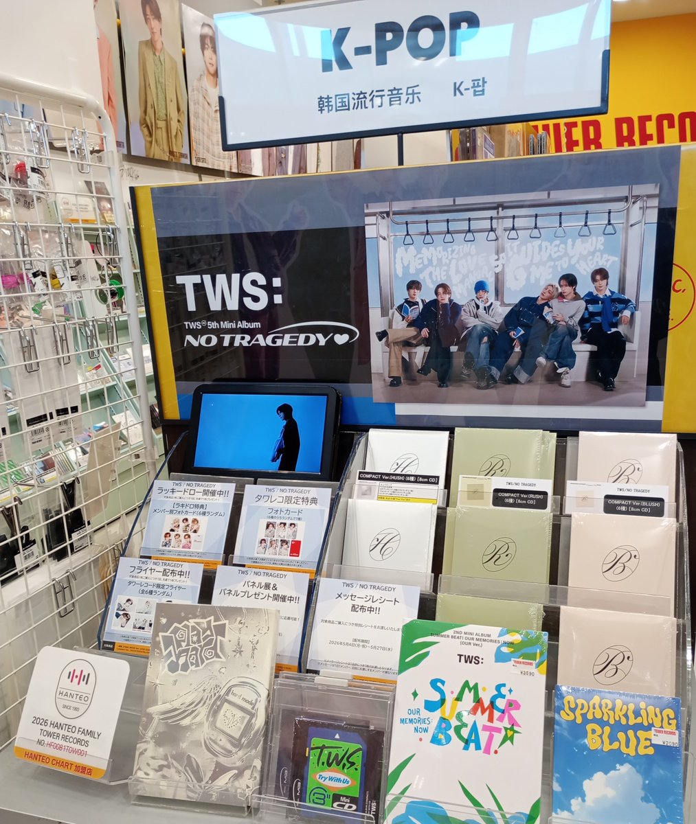 TWS】 5th Mini Album 『NO TRAGEDY』 本日入荷🫧 ＼ラッキードロー