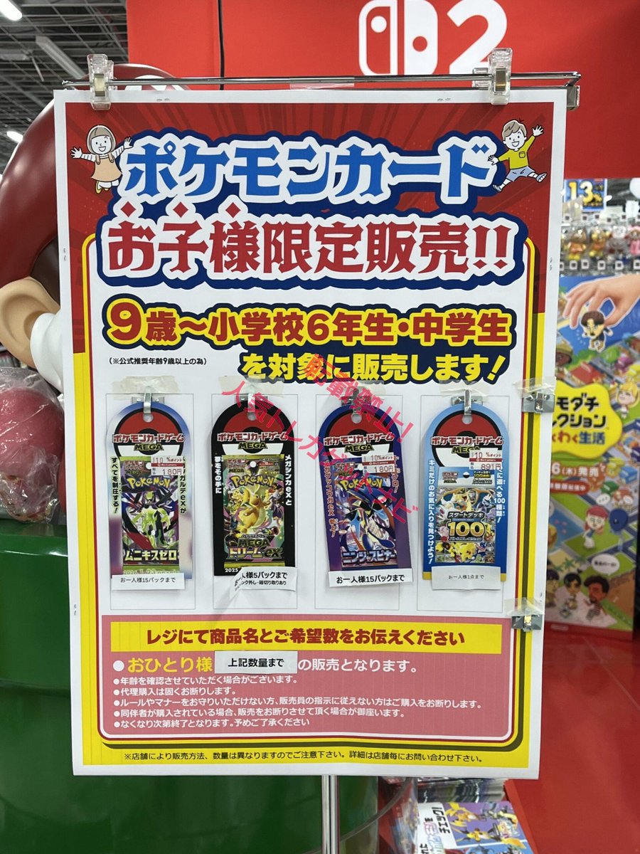ビックカメラ ポケカ 販売✨】 ✓スタートデッキ100 ✓ニンジャ