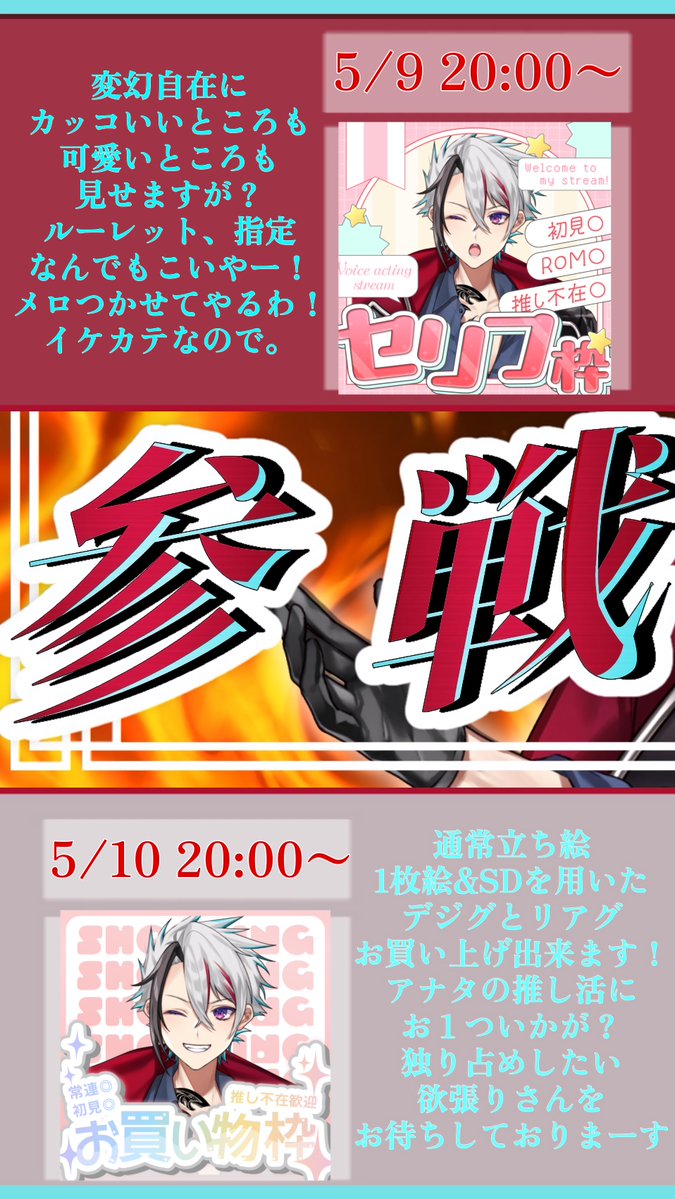 一切クラウ🦈❤️👤@5/5〜バナイベ tweet media