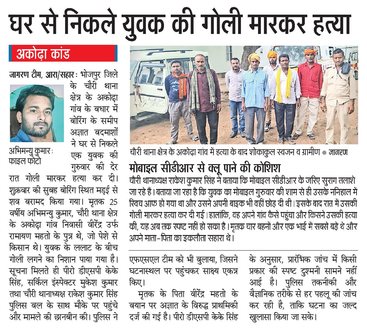 bhojpur_rjd's tweet image. NDA सरकार में बिहार अपराधियों की शरणस्थली बन गया है! आरा में युवक की सरेआम हत्या शासन के मुंह पर करारा तमाचा है। चारों तरफ सिर्फ गुंडाराज का बोलबाला है और अपराधियों को किसी का डर नहीं। जनता कब तक इन अपराधियों की बलि चढ़ती रहेगी? #Bihar #Crime