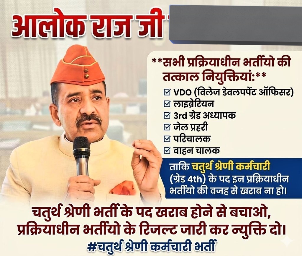 धाकड़_Bhupendra tweet media