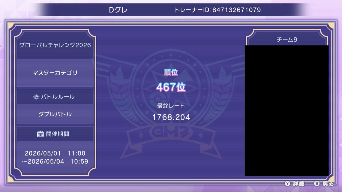 ダウングレード tweet media