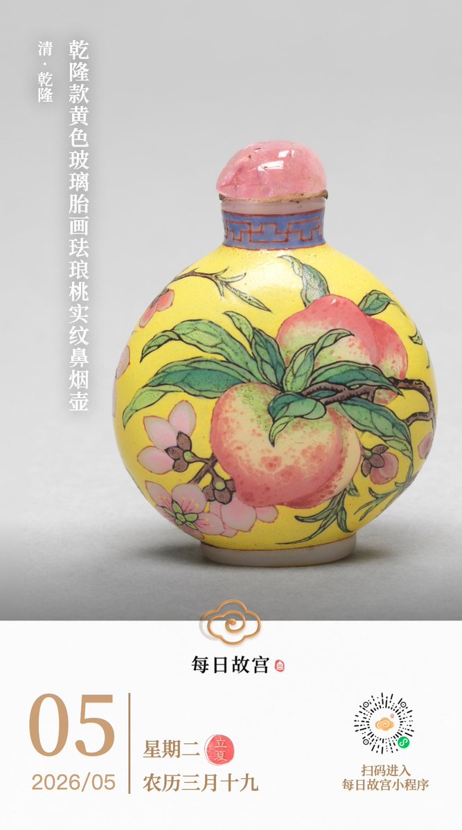 fangchenxi5's tweet image. ＃The Forbidden City
＃Chinese ＃Culture
2026.5.5
