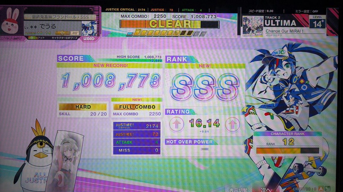 でう〜 tweet media