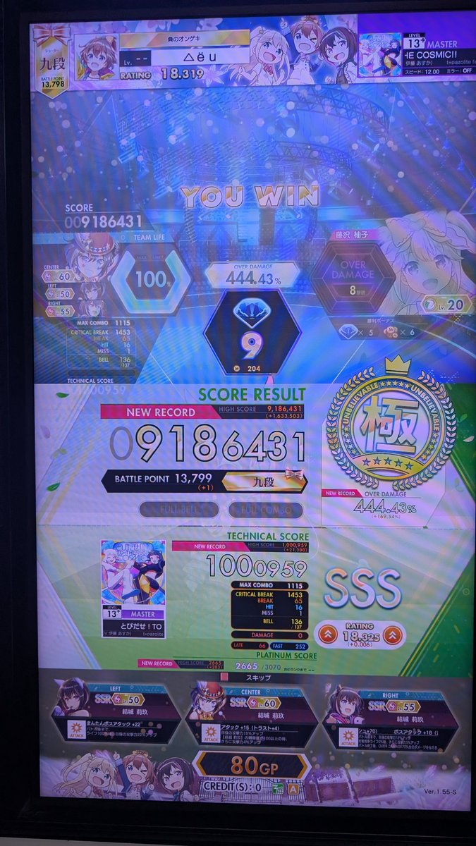 でう〜 tweet media