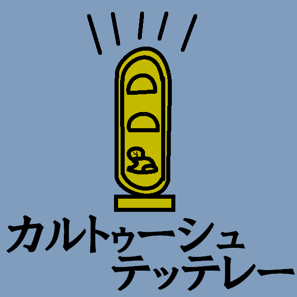テッテレー tweet media