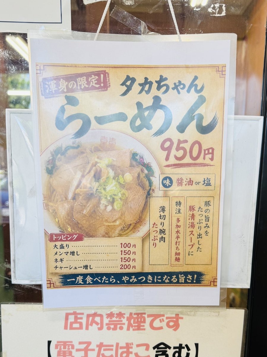 ナル麺チャージ tweet media