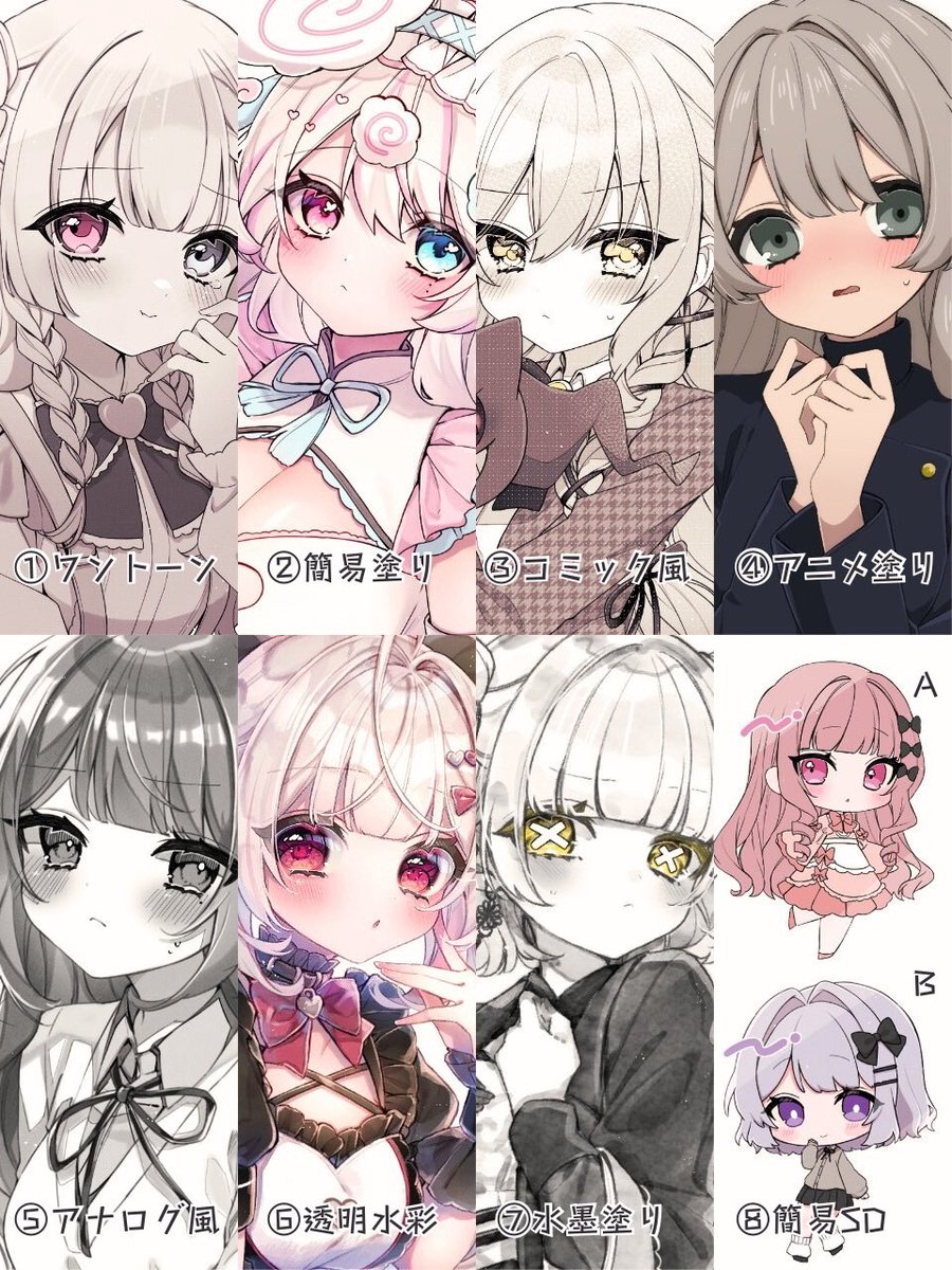 朔倉えま💎Skeb tweet media