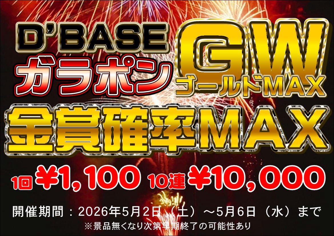 カブトムシ・クワガタ専門店D'BASE tweet media