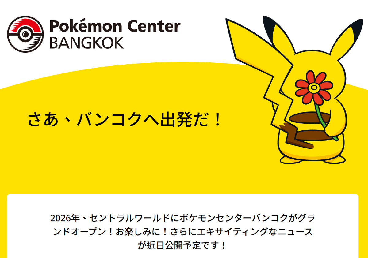 ポケカ速報＠予約抽選・最新情報まとめ tweet media