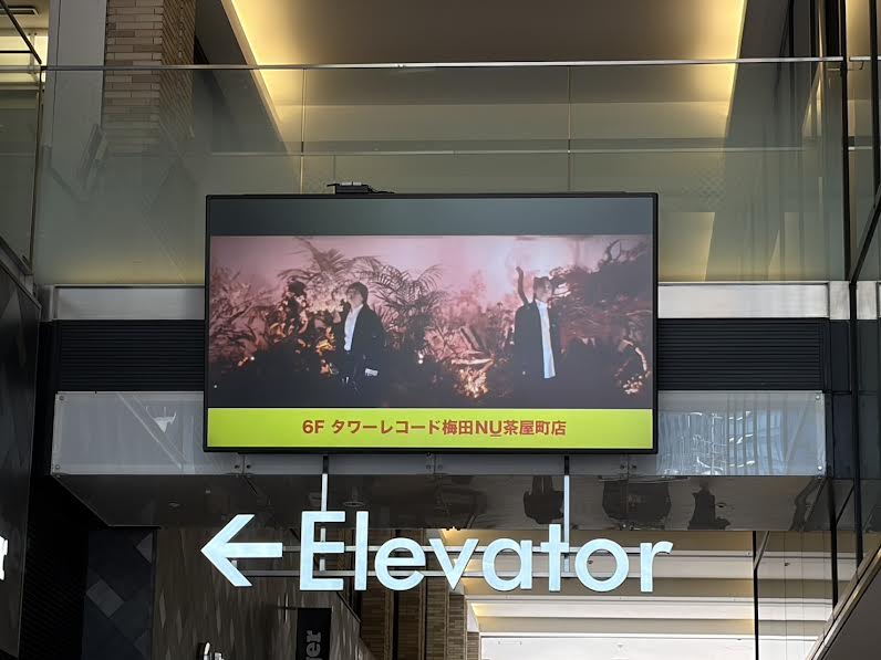 💙𝐃𝐎𝐌𝐎𝐓𝐎❤②】 48th Single「またね」発売記念施策は店外でも