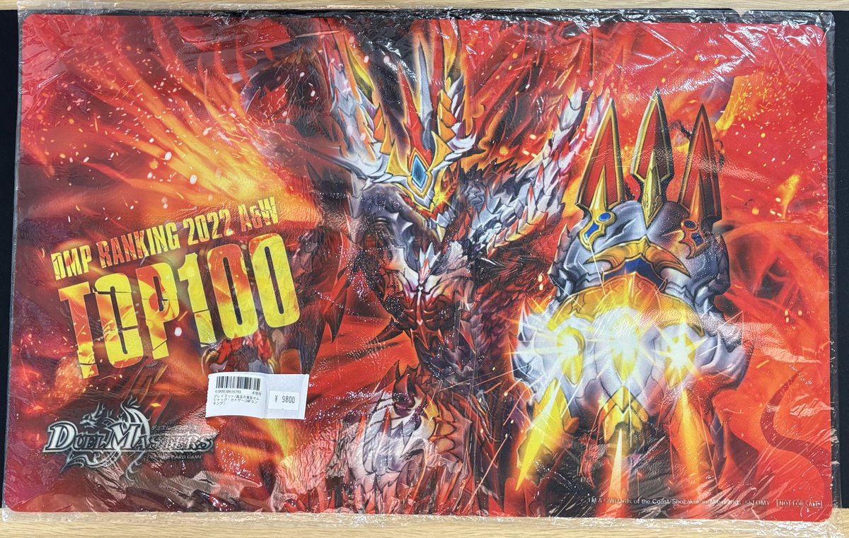 🌟サプライ入荷情報🌟 轟炎の竜皇ボルシャック・カイザー(DMP