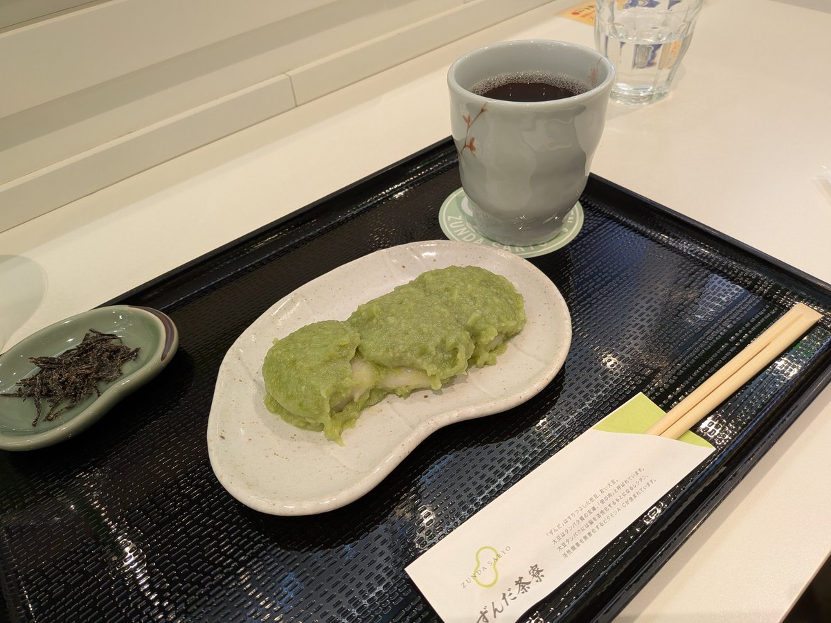04sakura15's tweet photo. 前回買い忘れたおみくじと念願のずんだシェイクとずんだ餅 https://t.co/stepu7h1qb