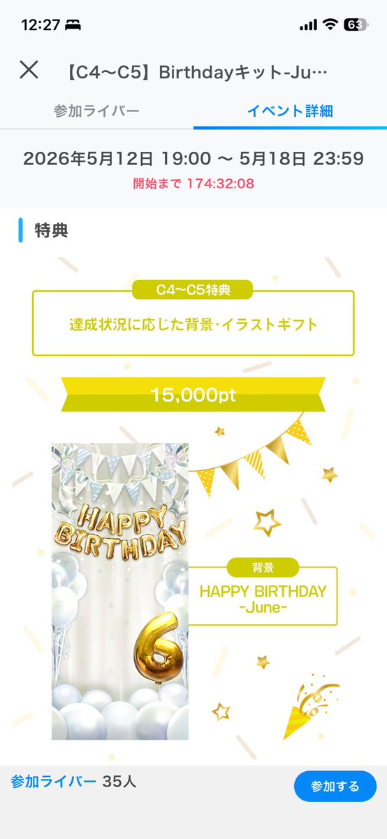 春のたまご tweet media