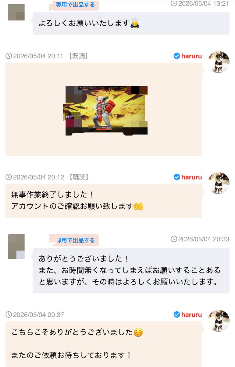 はる　実績1500件⤴︎ tweet media