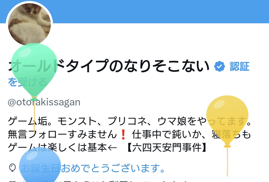 オールドタイプのなりそこない tweet media