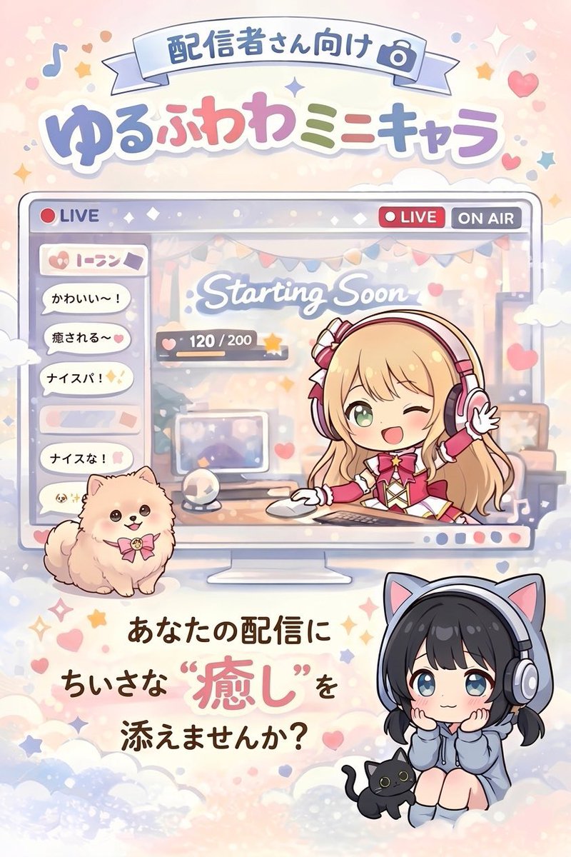 ひろ🌸配信者向けミニキャラ専門 tweet media