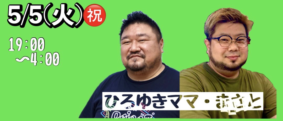 Bar 白くま＠5/29(金)・30(土)は14周年パーティーです！ tweet media