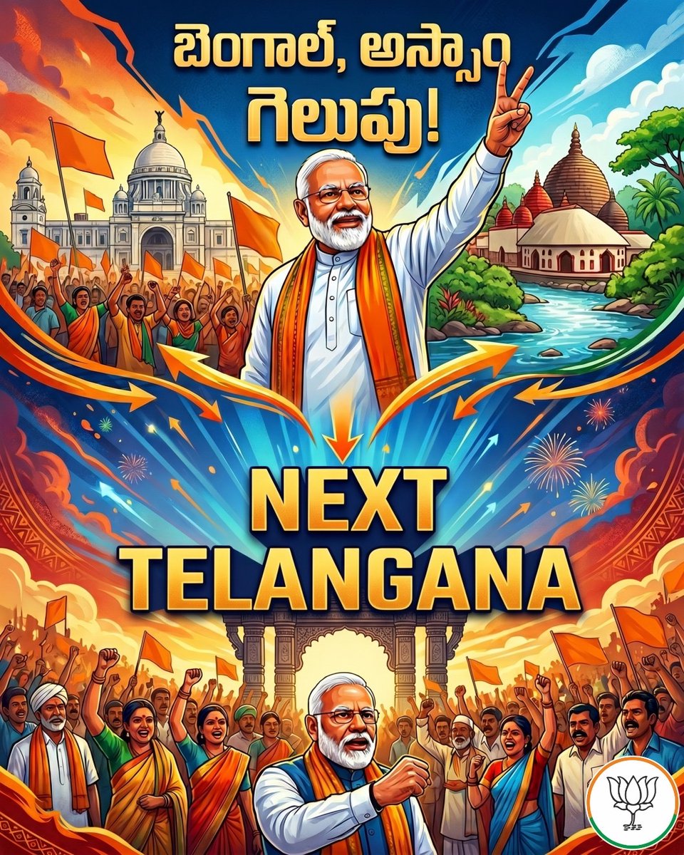 BJP Telangana tweet media