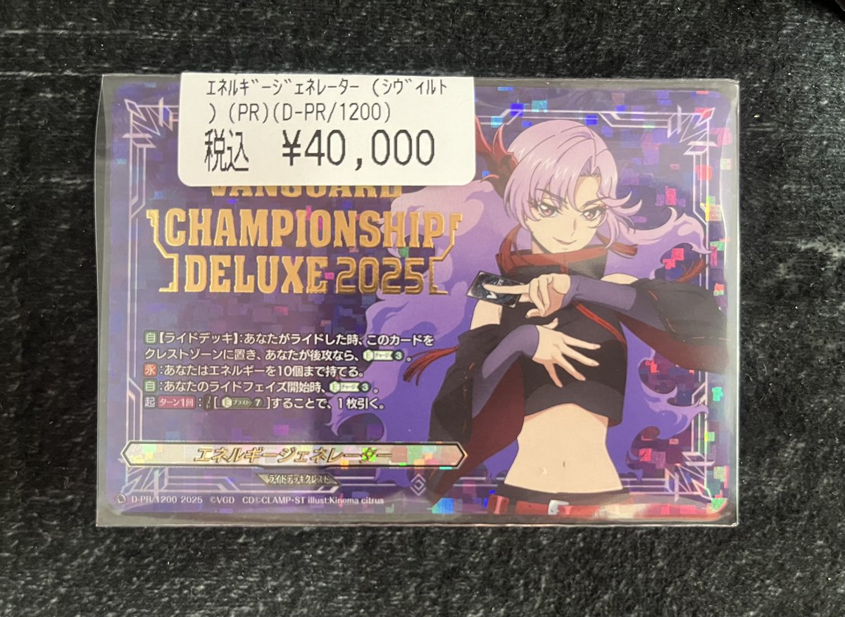 シヴィルト　ジェネレーター ヴァンガード シヴィルトのジェネレーターが入荷しました‼️ 現品限り