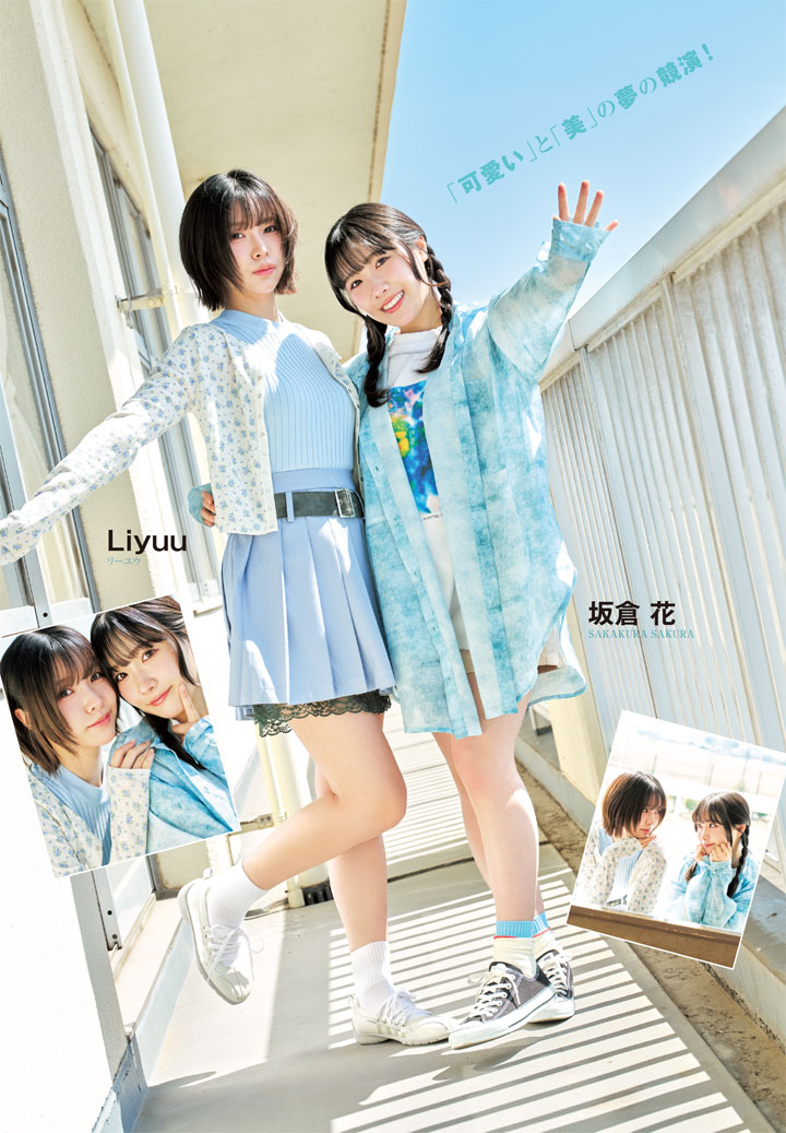 I've translated YJ Full Bloom interview with Liyuu &amp; Sakura. Here, they gush over each other (Saku really is Liyuu oshi), talk about what makes Liella! live so special, &amp; what they'd like to do going forward. What Saku said in the end is interesting.
yumemiru12.tumblr.com/post/815741982…