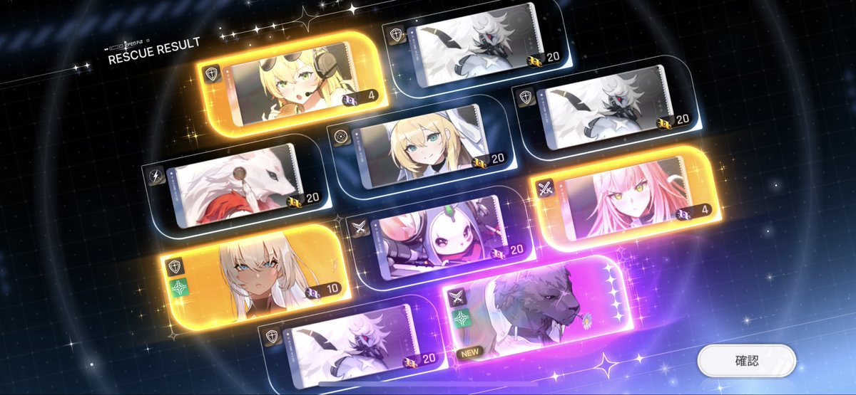 無料リザルト星5
#カオゼロ