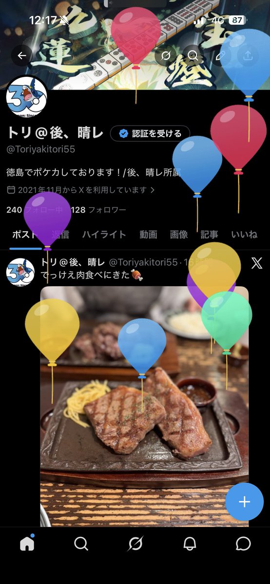 トリ@後、晴レ tweet media