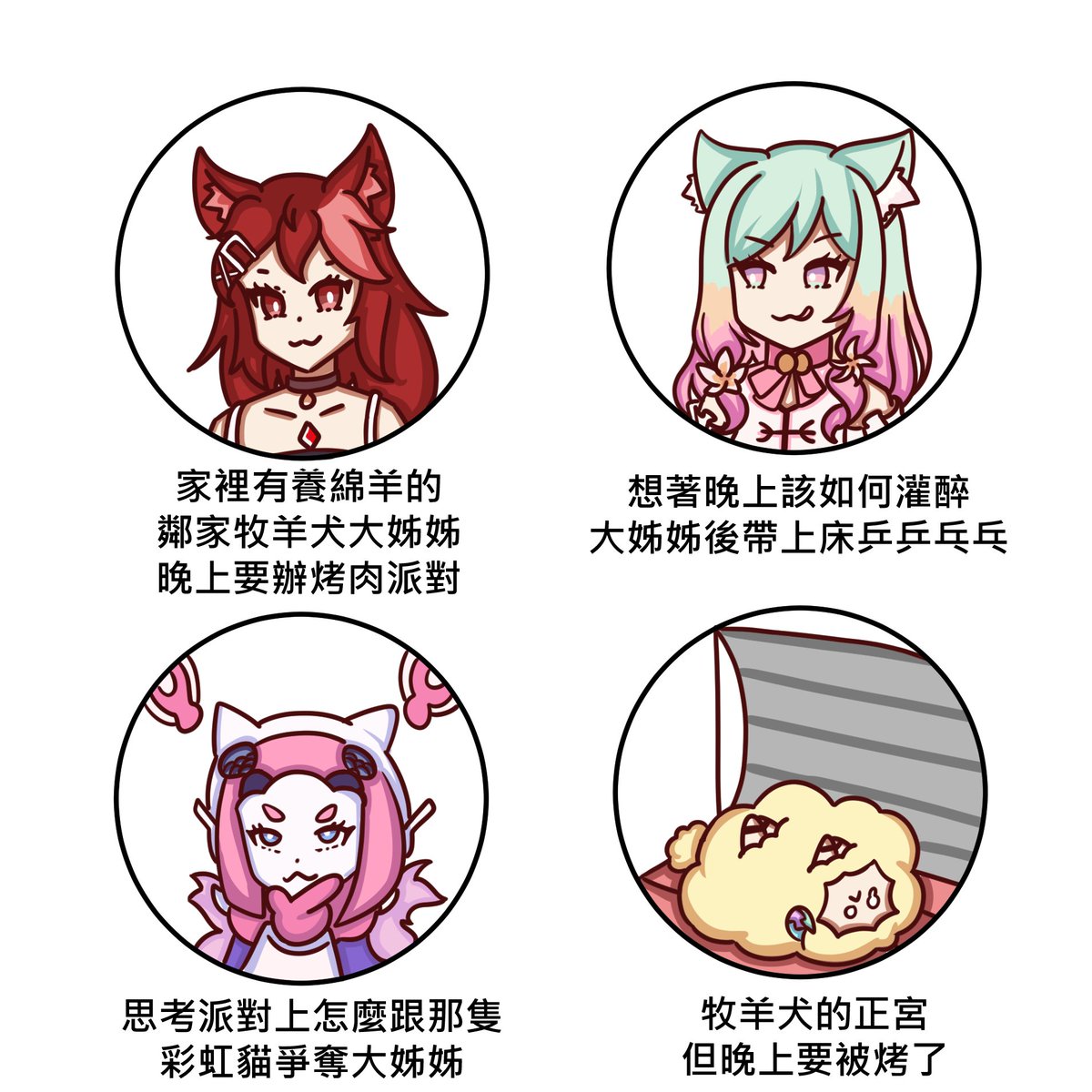 羊咩羊咩🐏繪圖綿羊🌌🌟 tweet media