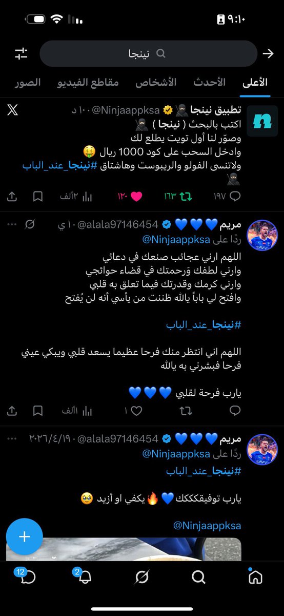 آم حمودي✨ tweet media