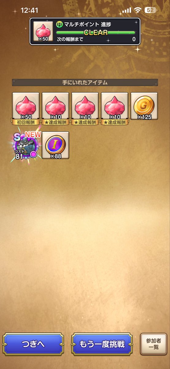 neorenkill14's tweet photo. おぉ！1マルチ目！

ありがたやぁ

#DQ #DQSG #スマグロ https://t.co/XOMsXIievd