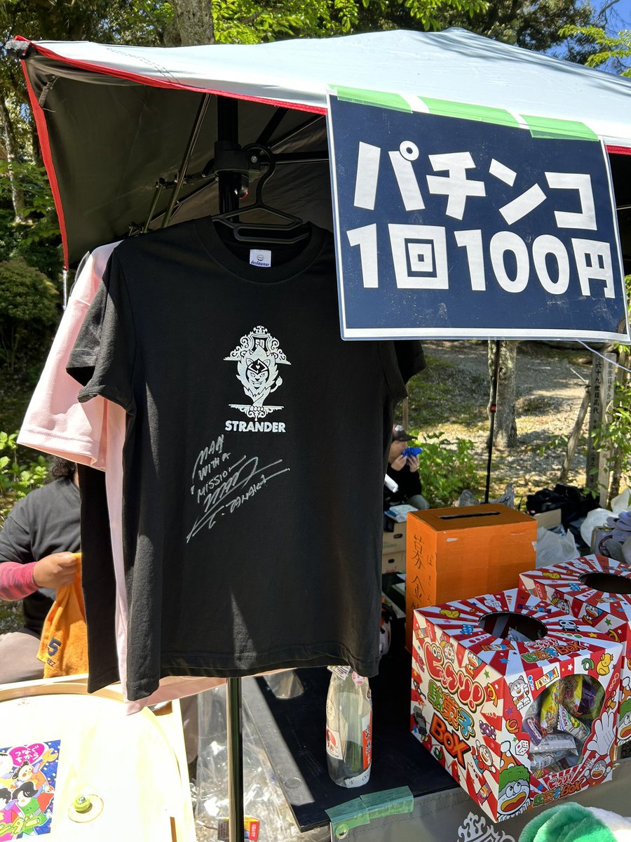 一般社団法人　災害支援団体STRANDER tweet media