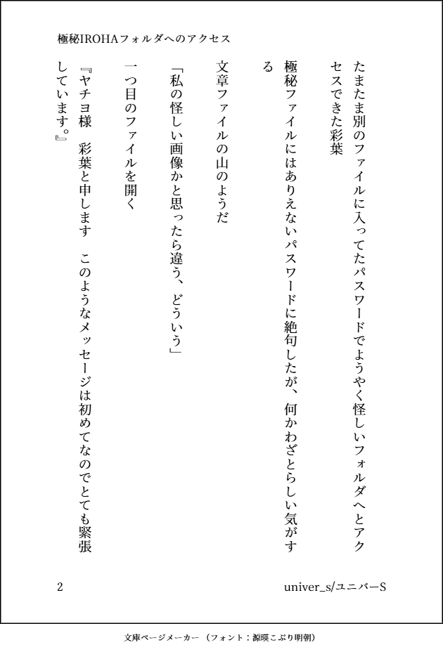 ユニバーS tweet media