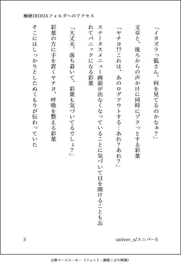 ユニバーS tweet media